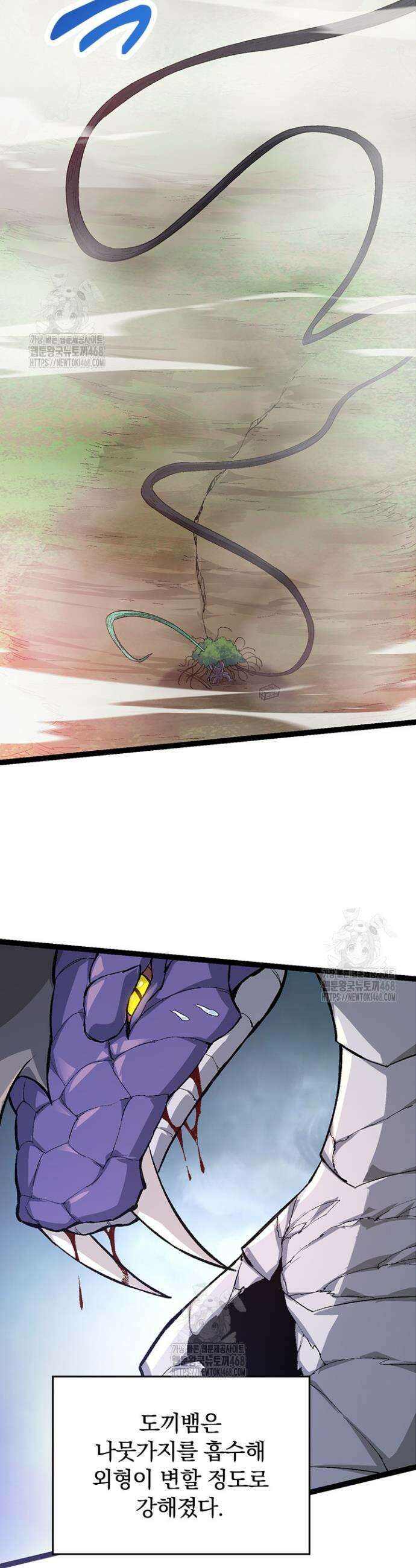 S급 나무로 레벨업 10화 21