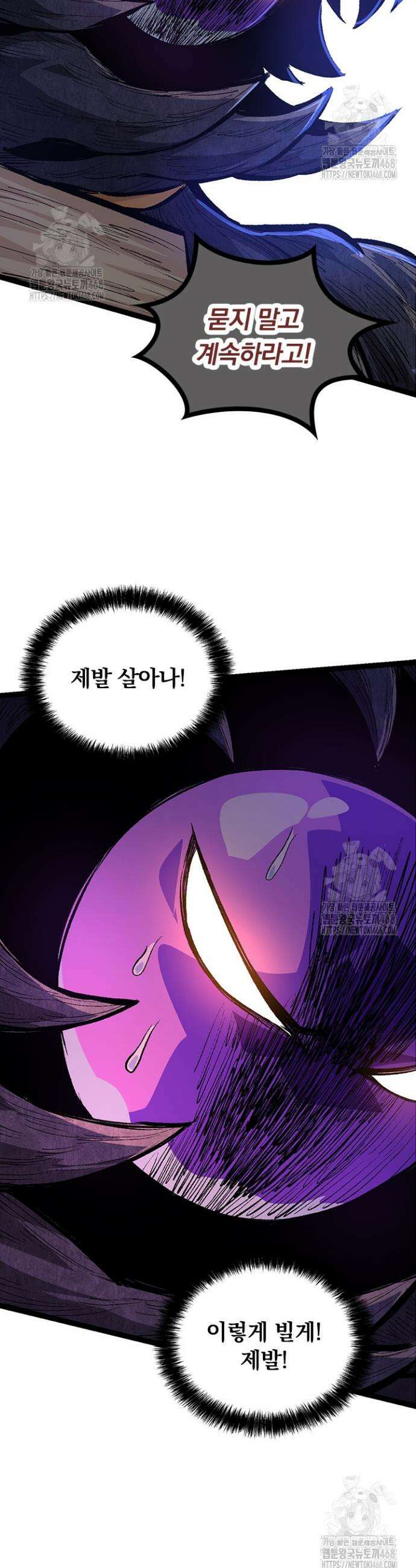 S급 나무로 레벨업 10화 28