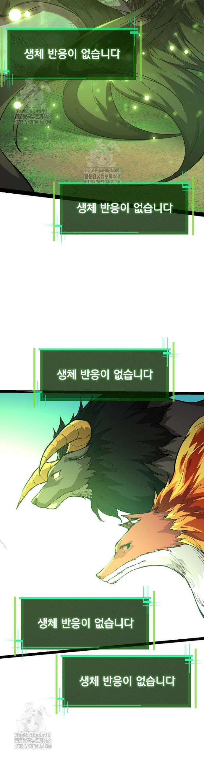S급 나무로 레벨업 10화 32