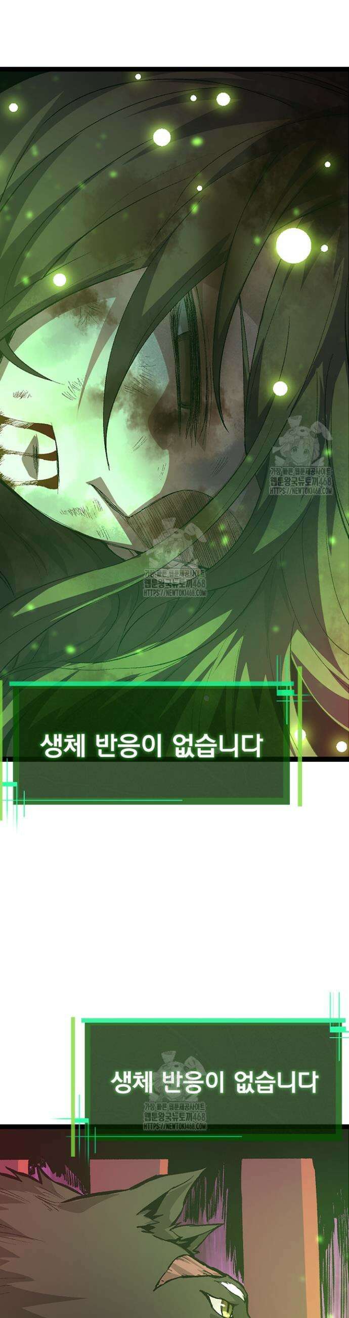 S급 나무로 레벨업 10화 33