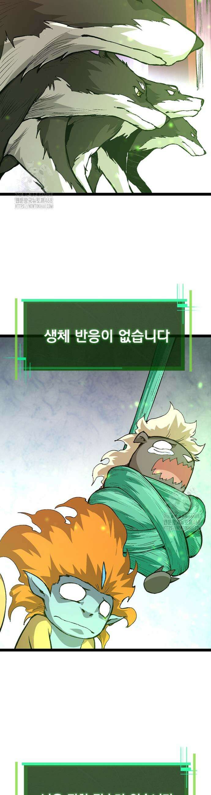 S급 나무로 레벨업 10화 34