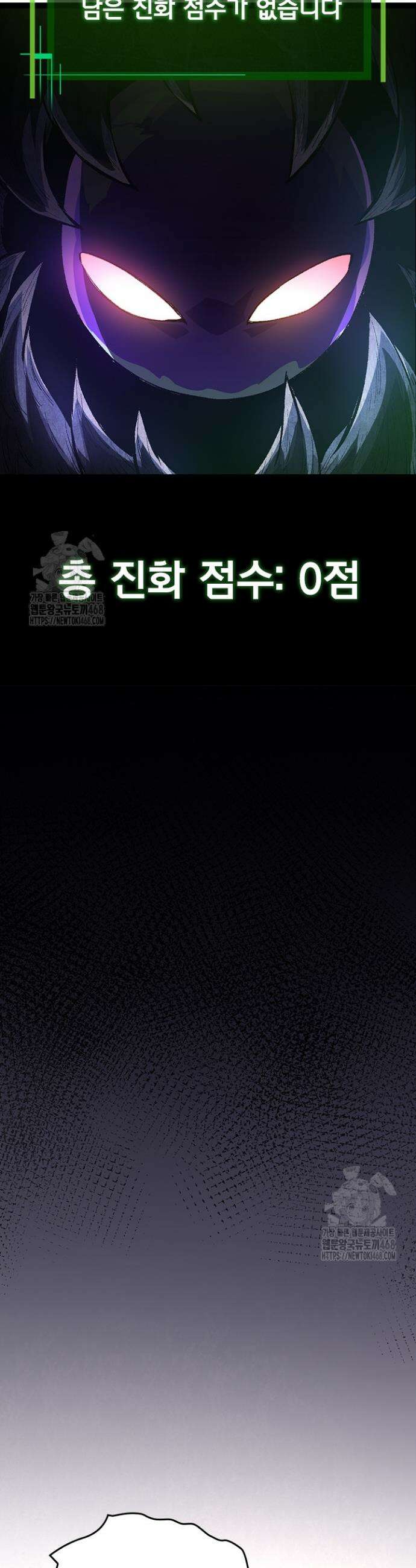 S급 나무로 레벨업 10화 35
