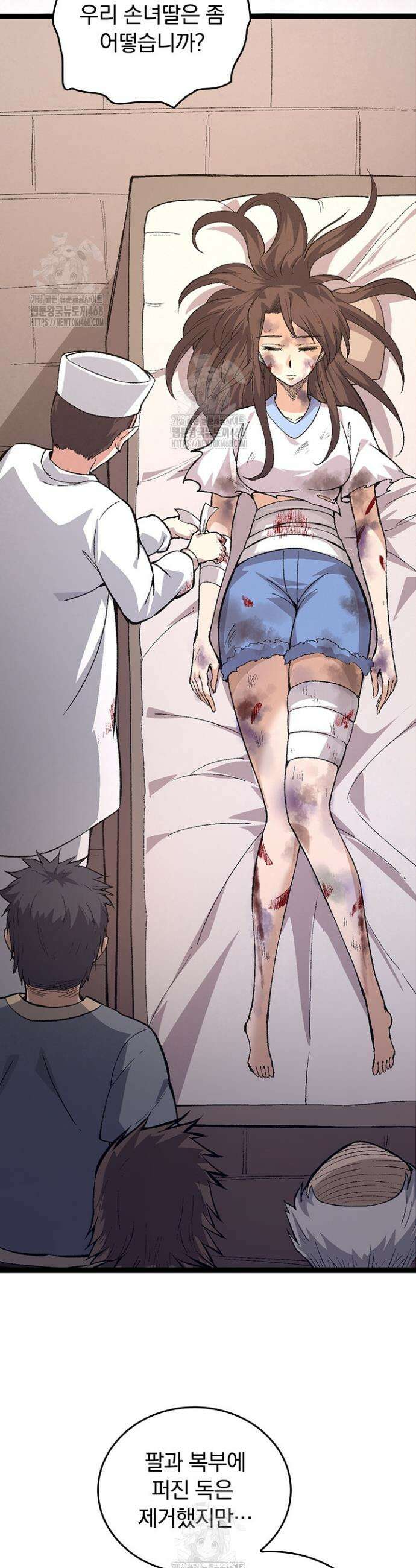 S급 나무로 레벨업 10화 36