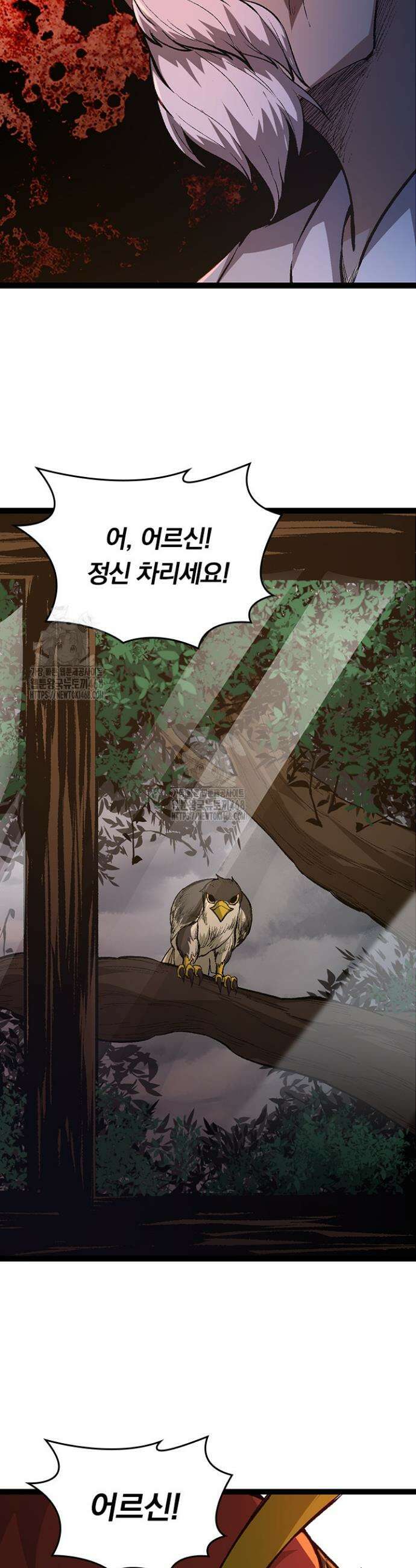 S급 나무로 레벨업 10화 39