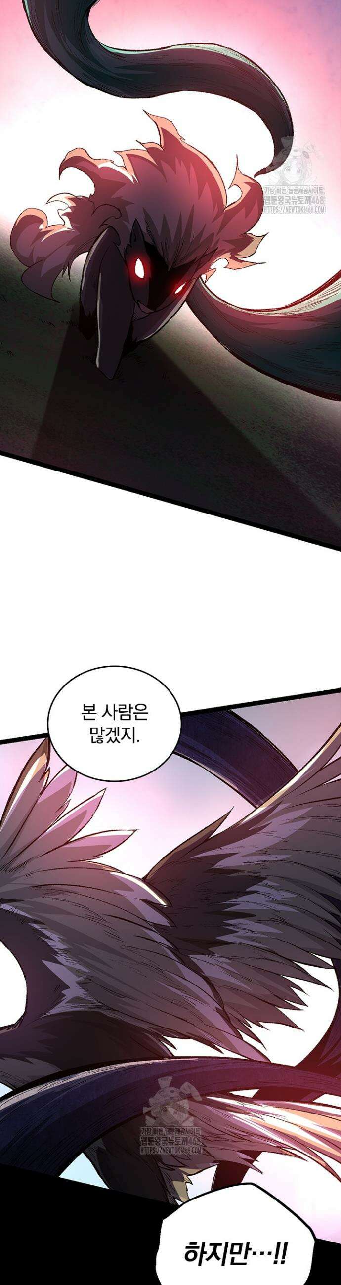 S급 나무로 레벨업 10화 43