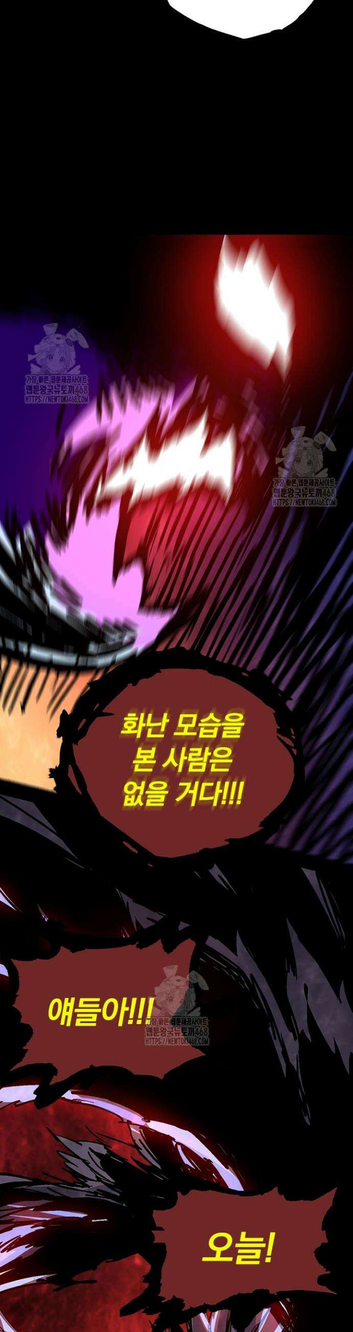 S급 나무로 레벨업 10화 44