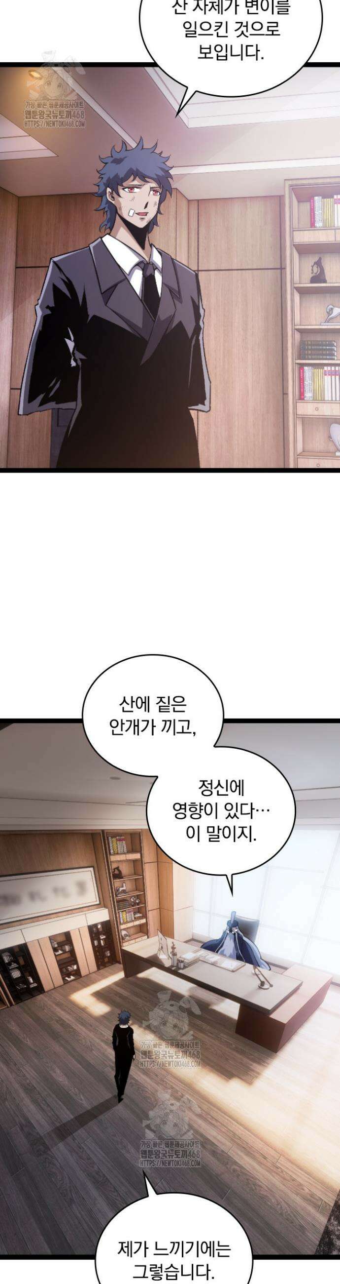 S급 나무로 레벨업 20화 3