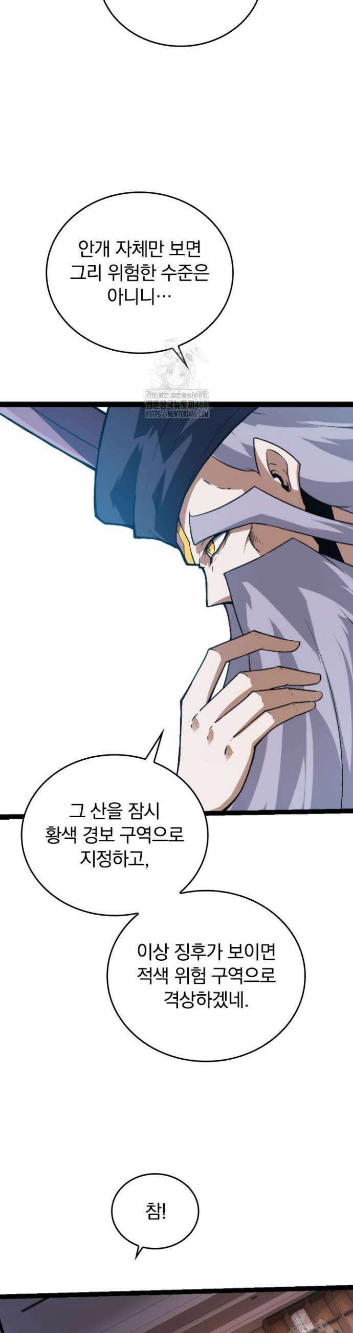 S급 나무로 레벨업 20화 4