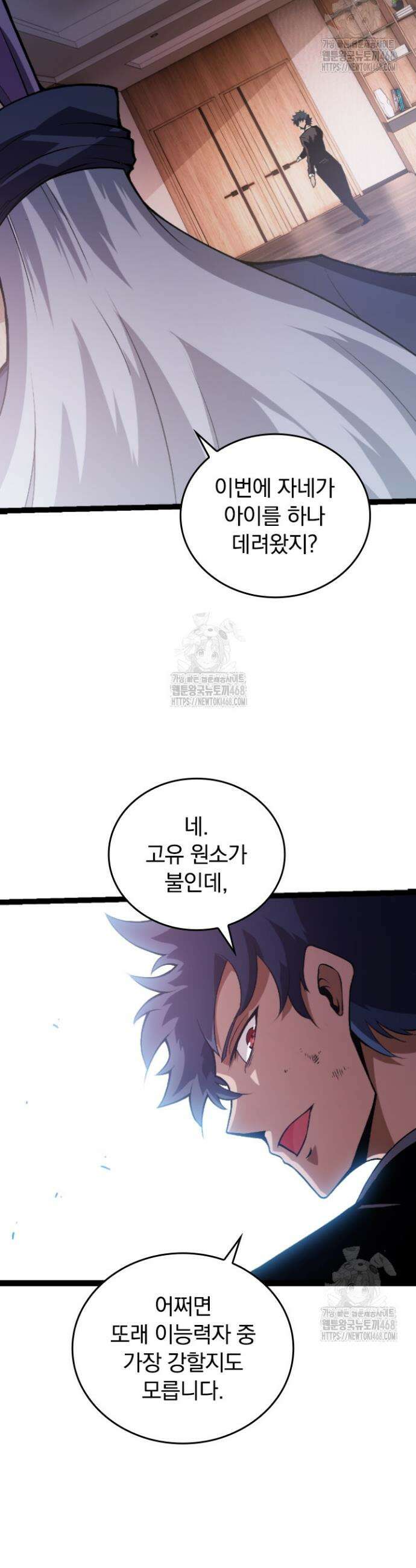S급 나무로 레벨업 20화 5