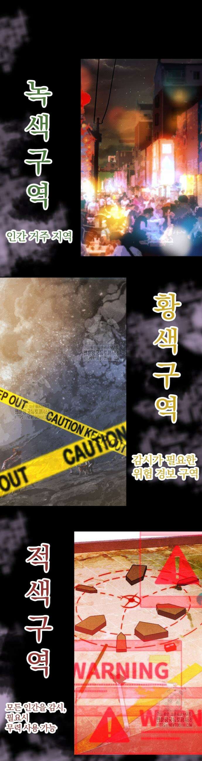 S급 나무로 레벨업 20화 7
