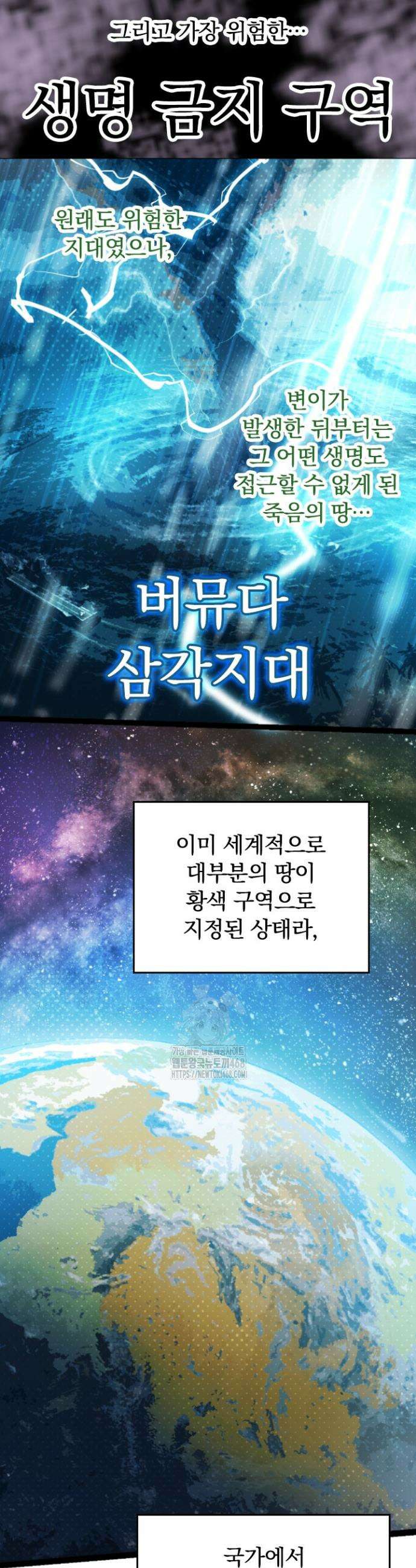 S급 나무로 레벨업 20화 8