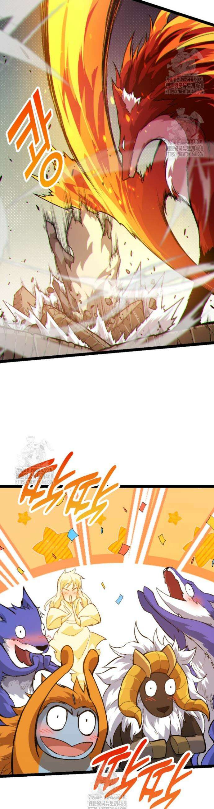 S급 나무로 레벨업 20화 11