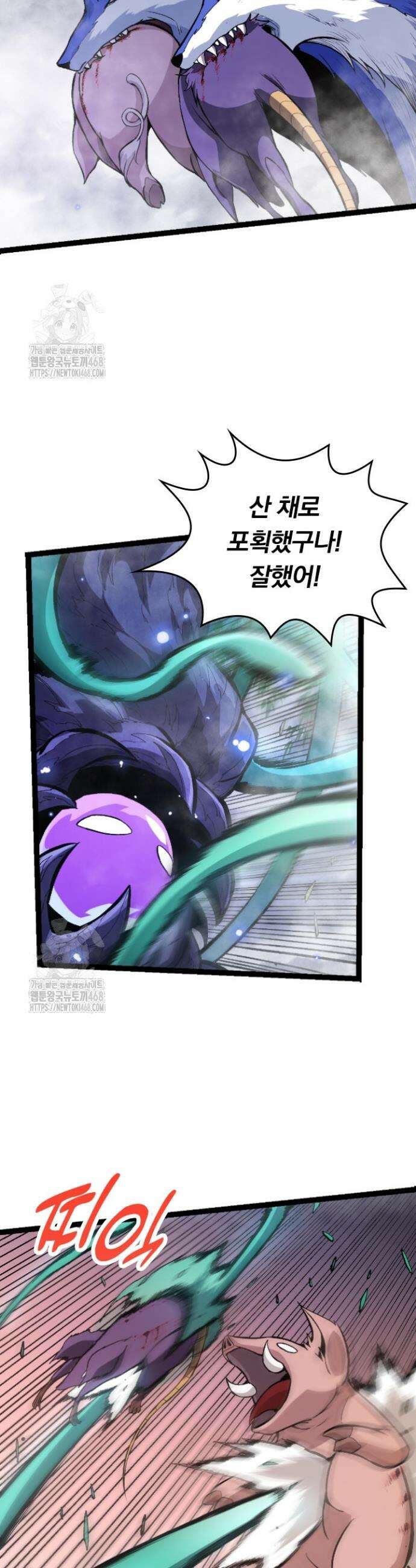 S급 나무로 레벨업 20화 15
