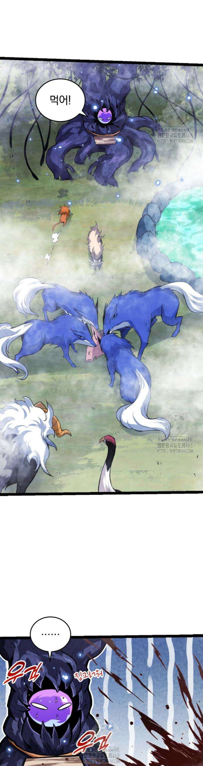 S급 나무로 레벨업 20화 17