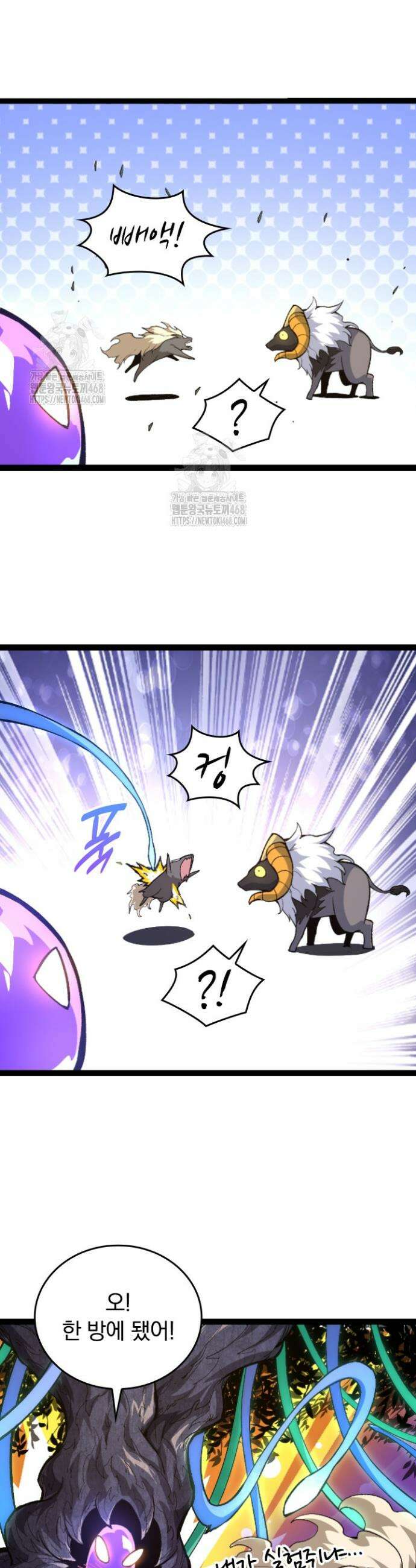 S급 나무로 레벨업 20화 23
