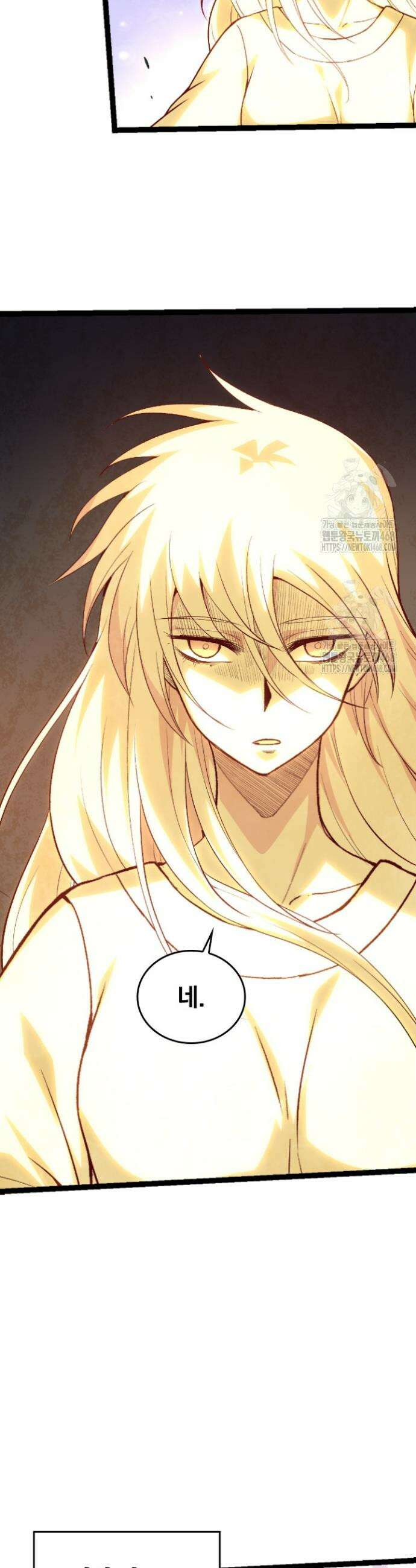 S급 나무로 레벨업 20화 31