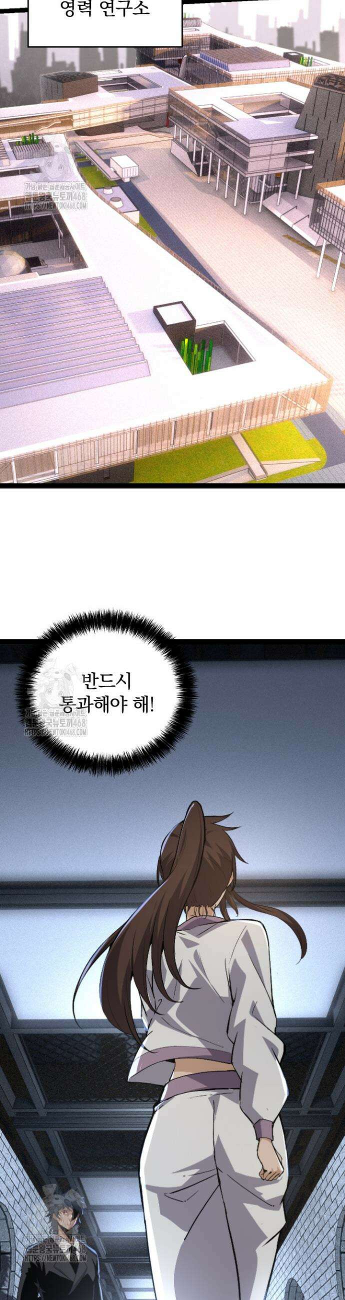 S급 나무로 레벨업 20화 32
