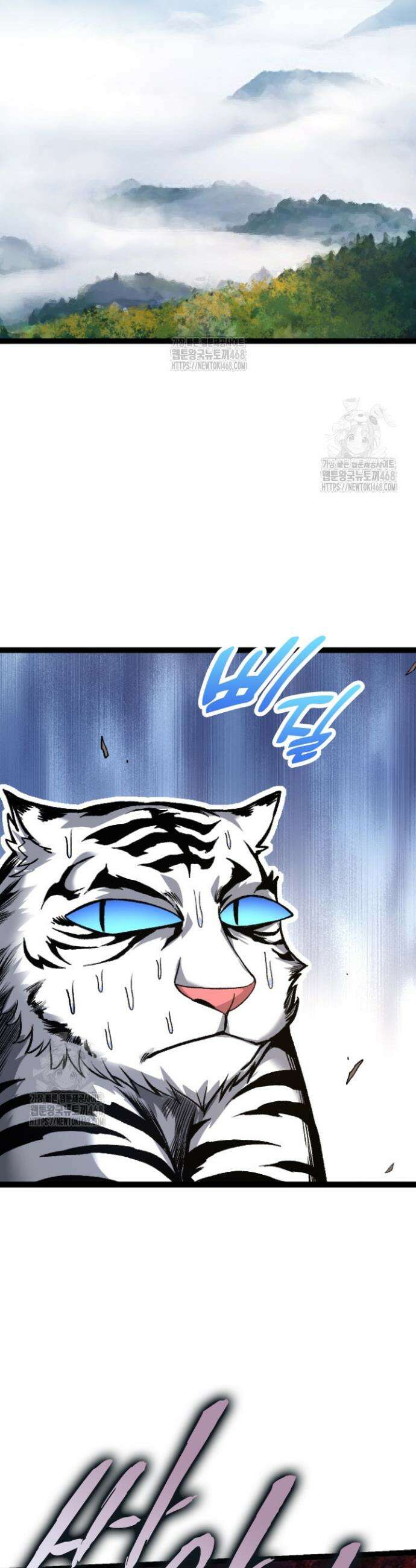S급 나무로 레벨업 30화 4