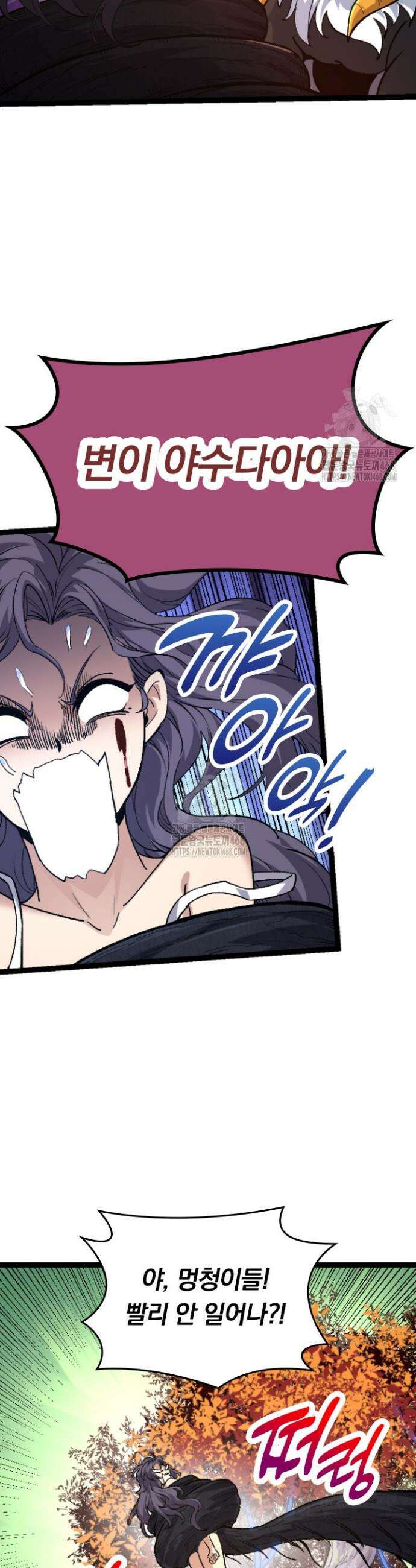 S급 나무로 레벨업 30화 10