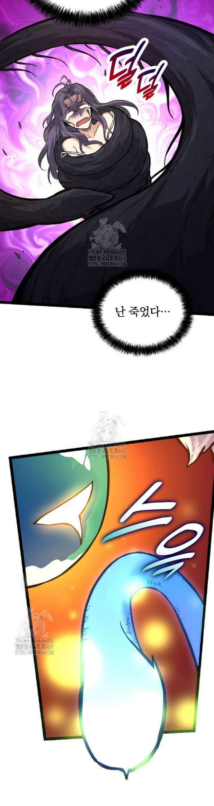 S급 나무로 레벨업 30화 12
