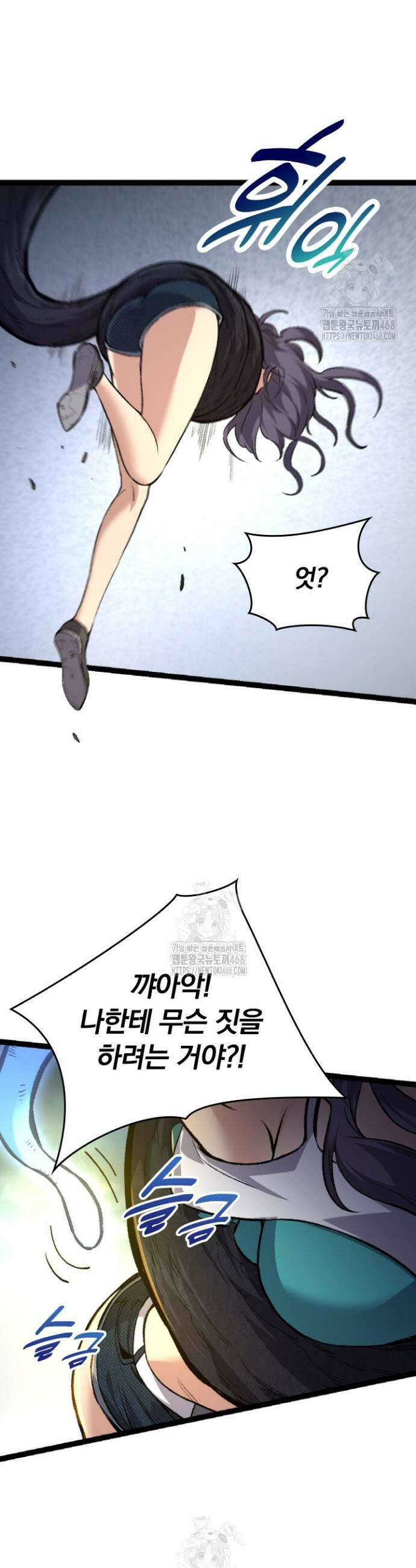 S급 나무로 레벨업 30화 13