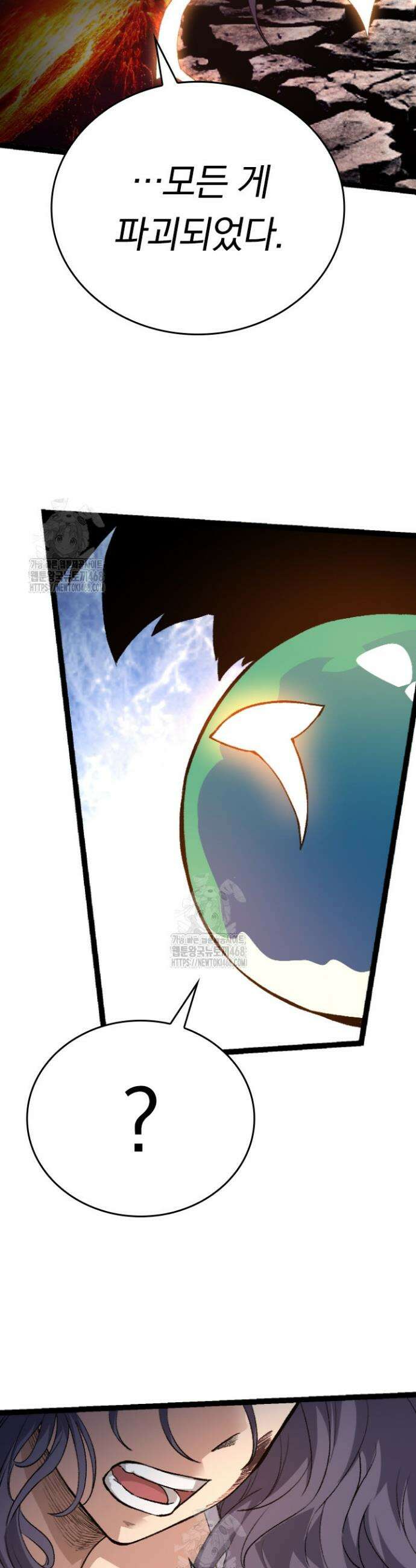 S급 나무로 레벨업 30화 16