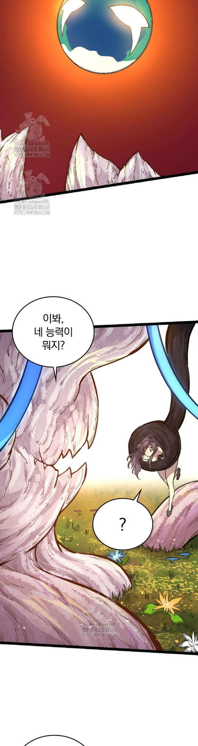 S급 나무로 레벨업 30화 19