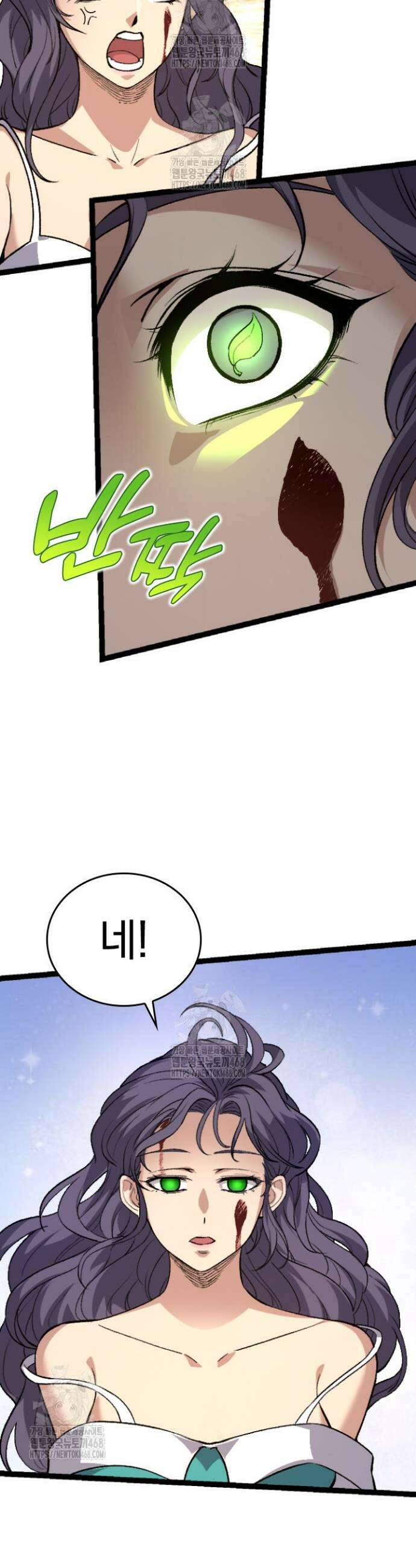 S급 나무로 레벨업 30화 22