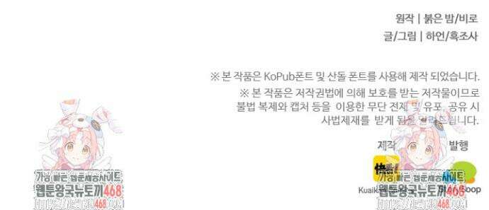 S급 나무로 레벨업 30화 30