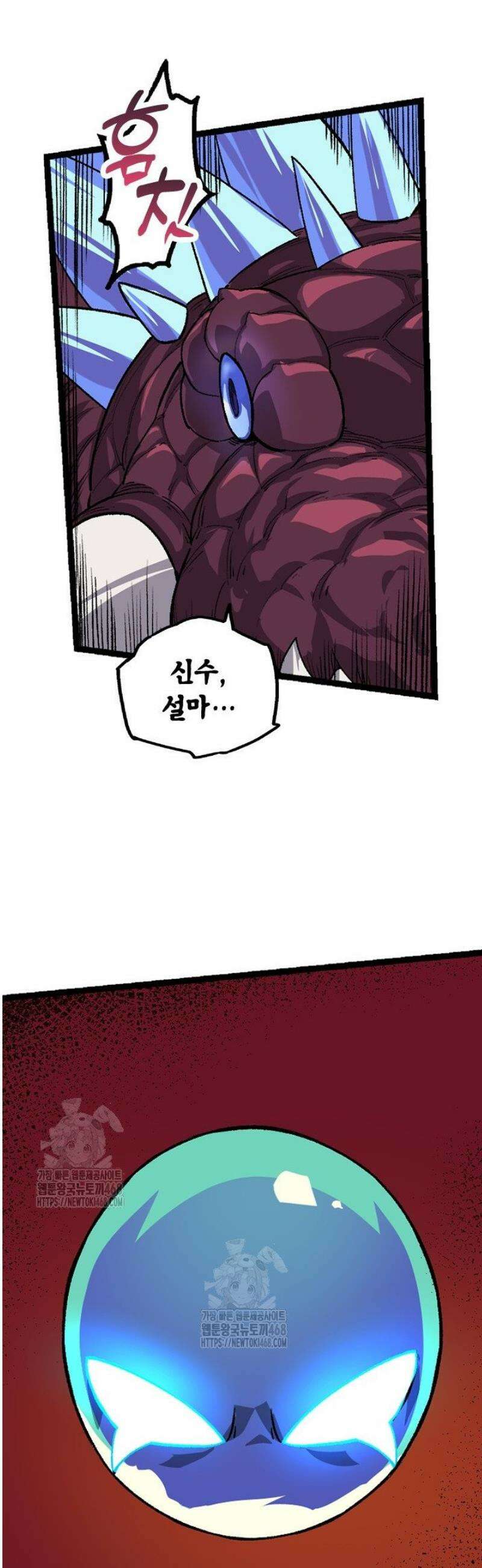 S급 나무로 레벨업 40화 4