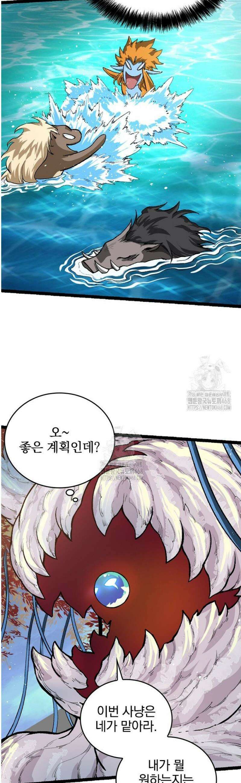 S급 나무로 레벨업 40화 8