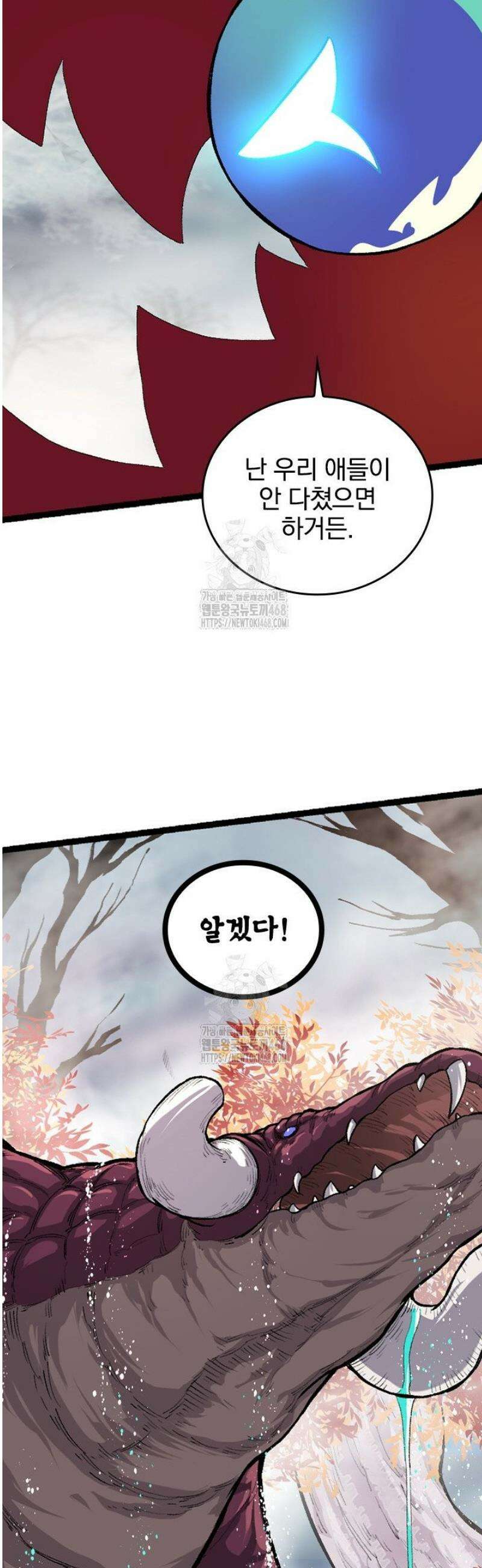 S급 나무로 레벨업 40화 10
