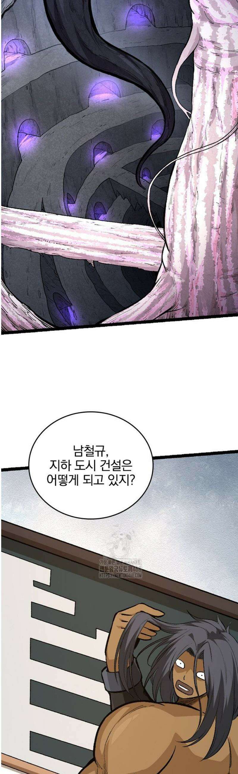 S급 나무로 레벨업 40화 12