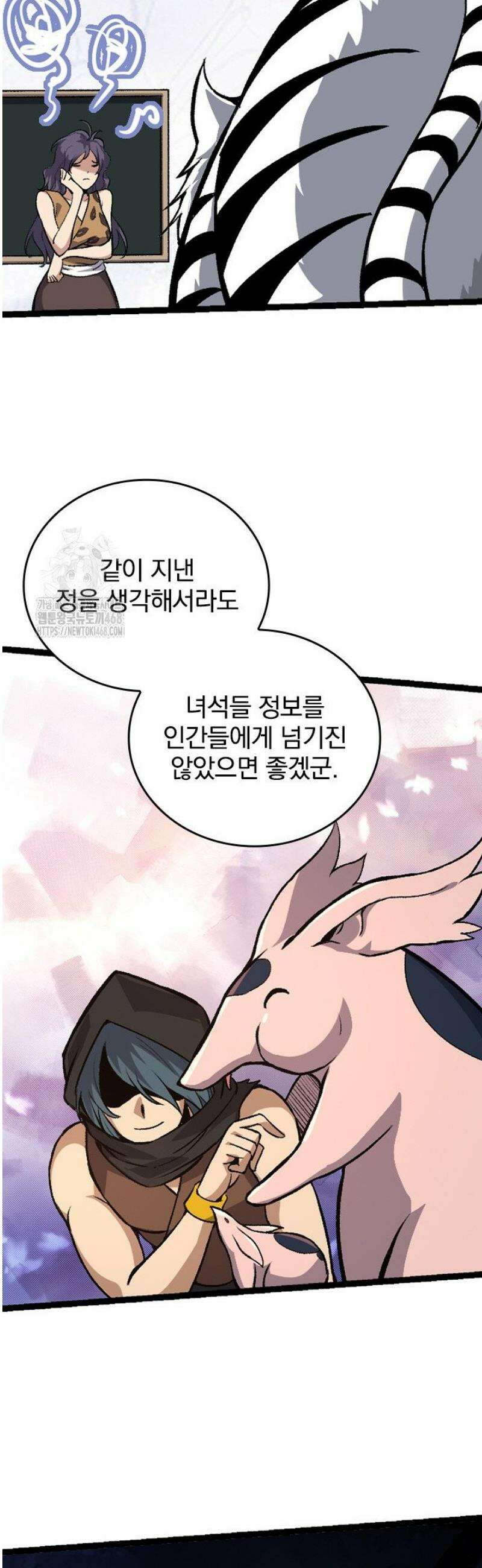 S급 나무로 레벨업 40화 19