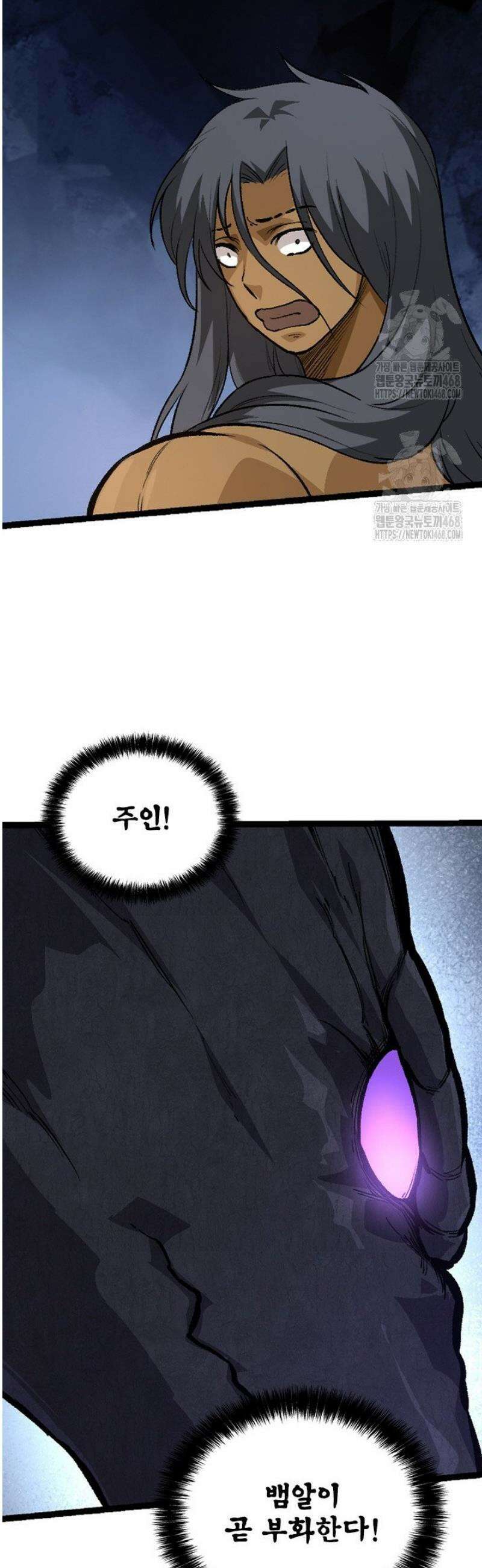 S급 나무로 레벨업 40화 20