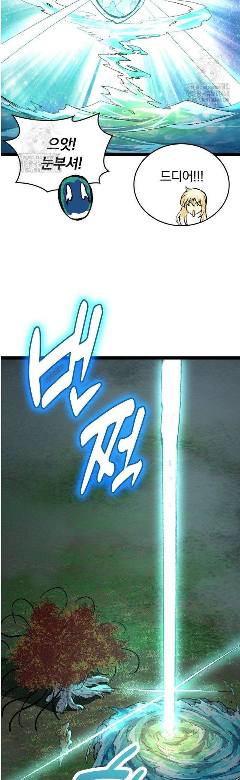 S급 나무로 레벨업 40화 22