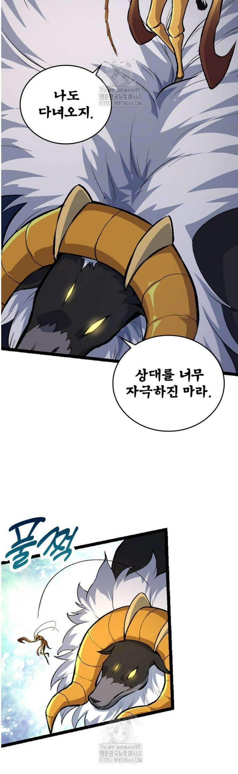 S급 나무로 레벨업 40화 31