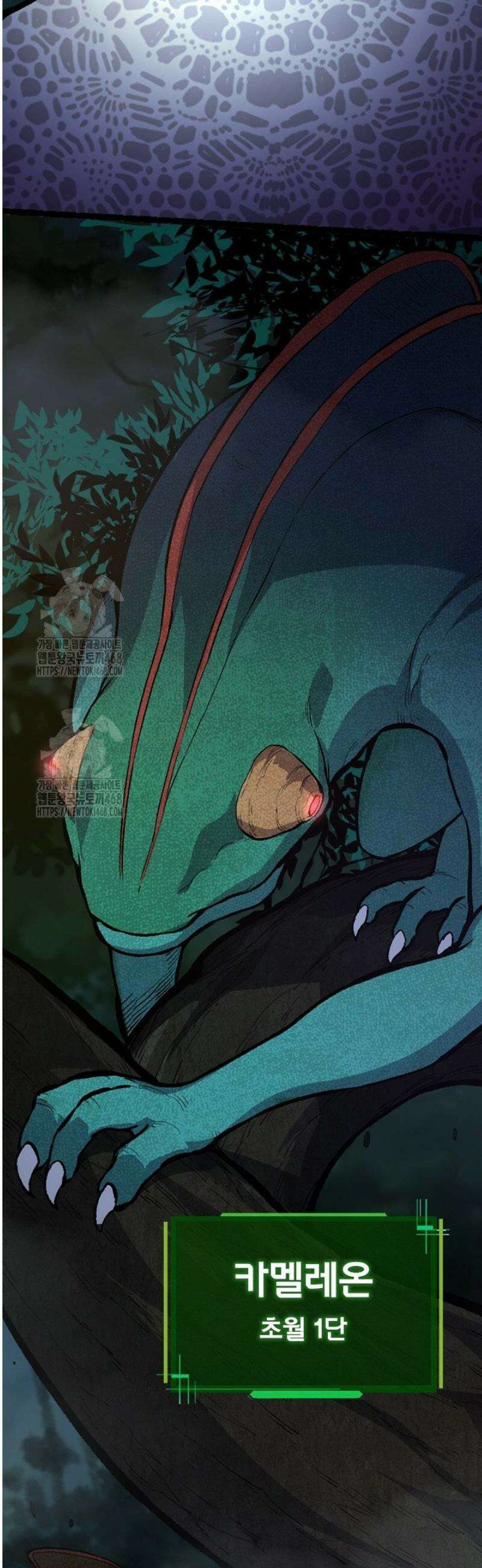 S급 나무로 레벨업 40화 40