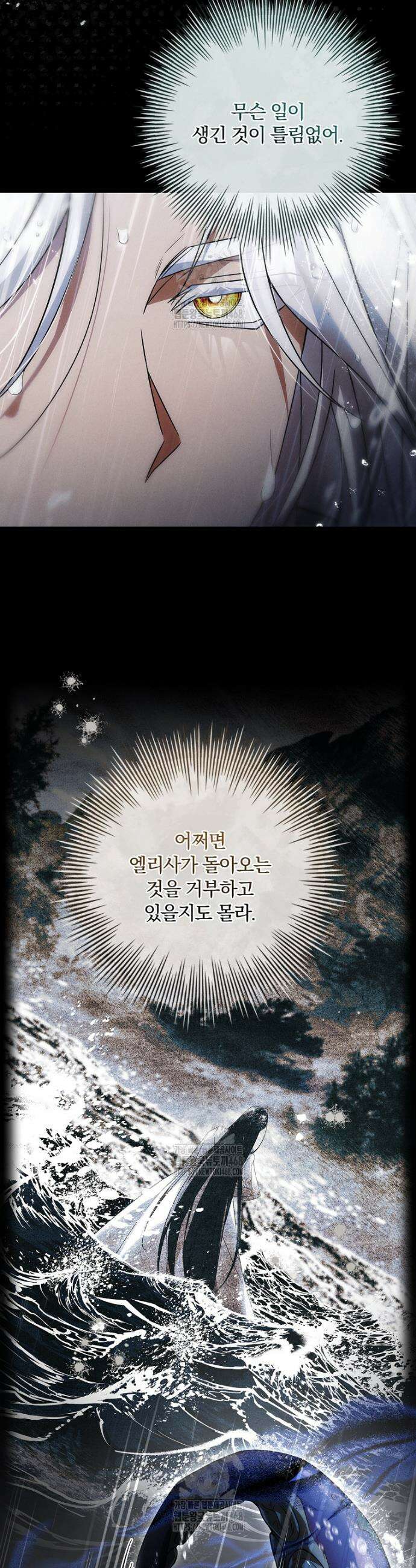 후회 남주를 위한 흥신소 절찬 영업 중! 29화 6