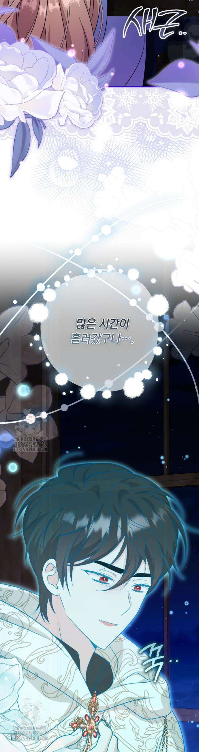 아기 약사 황녀님 120화 6