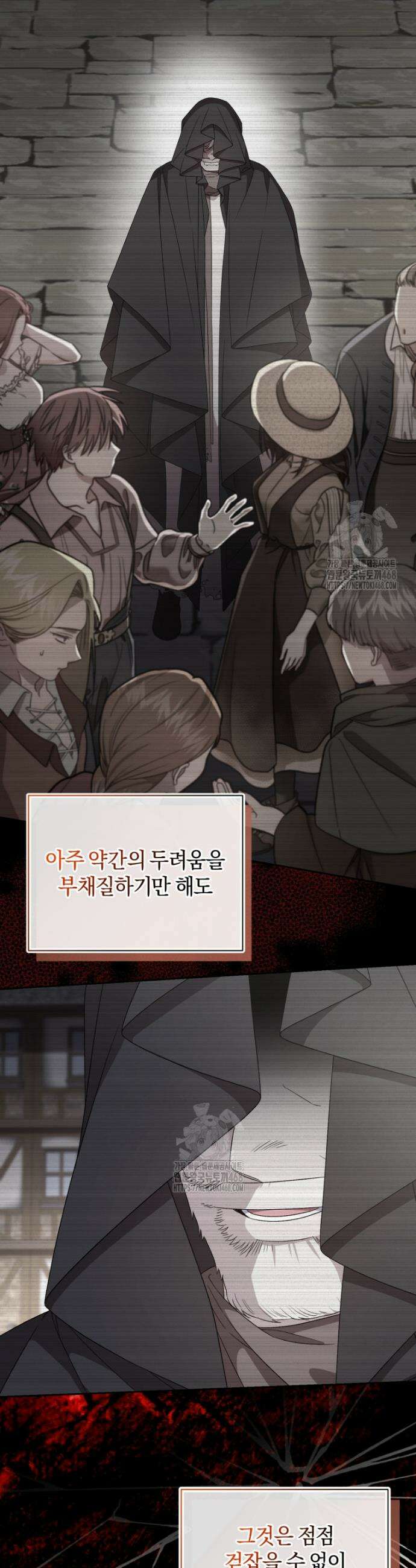 갱생불가 흑막가의 새엄마가 되었다 76화 6