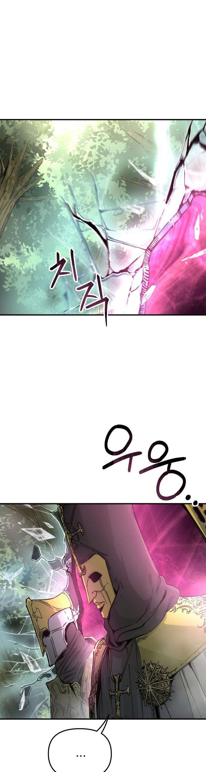 성검전설 - 77화 1