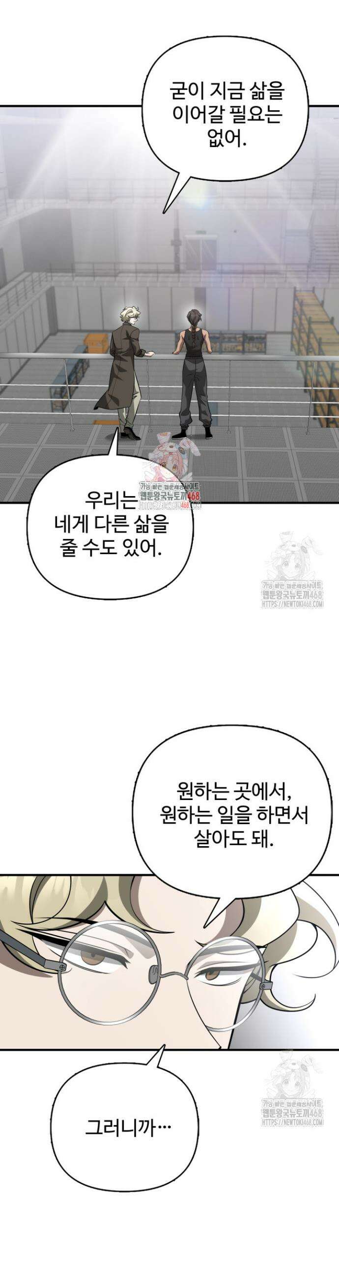 아르테미스 33화 1