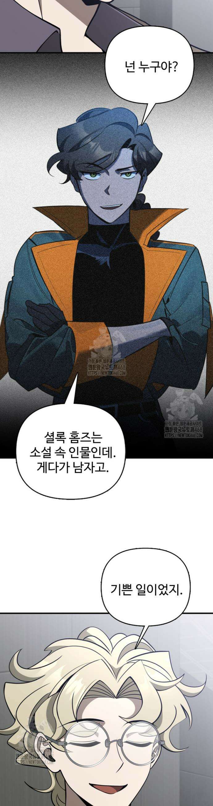 아르테미스 33화 6