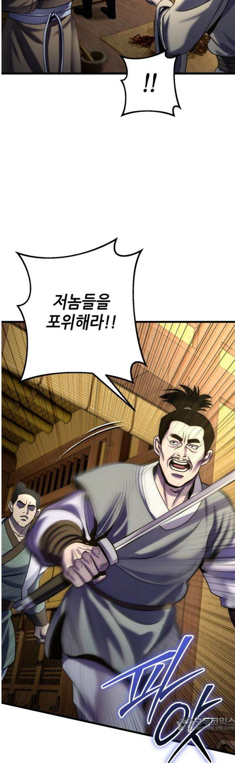 하북팽가 막내아들 197화 4