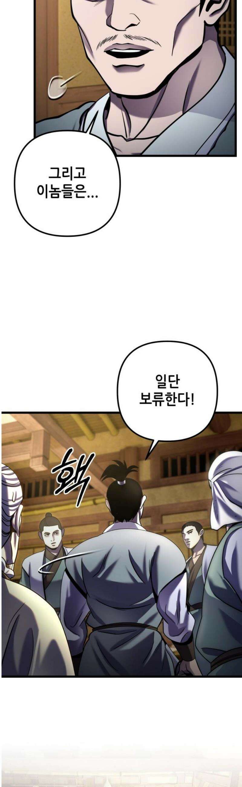 하북팽가 막내아들 197화 12