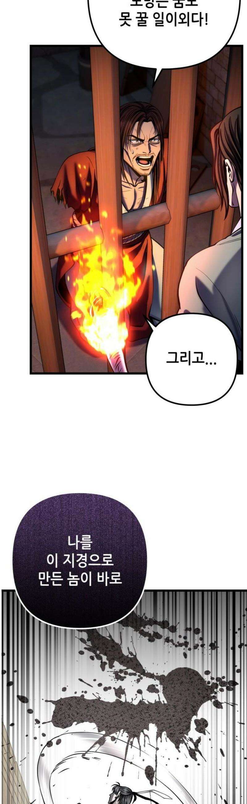 하북팽가 막내아들 197화 27