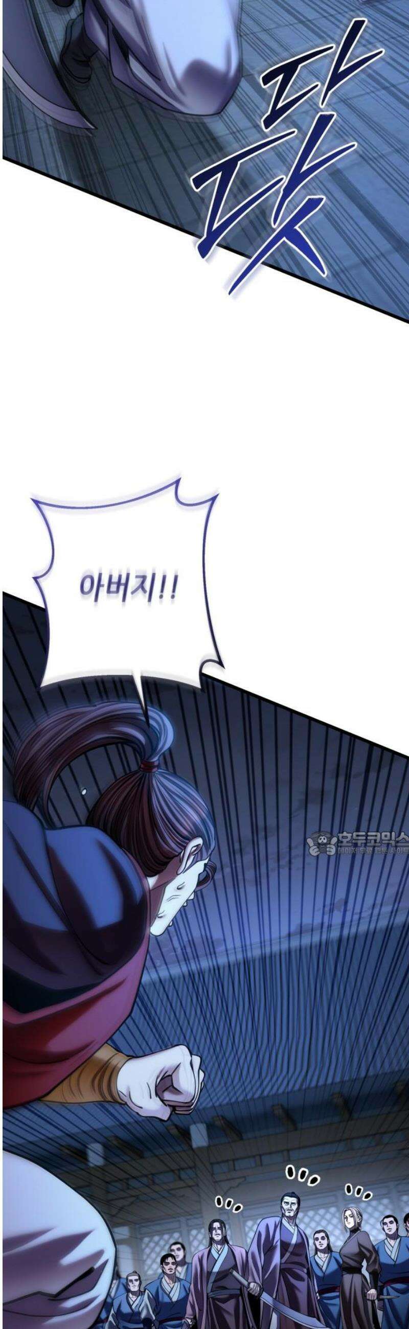 하북팽가 막내아들 197화 30
