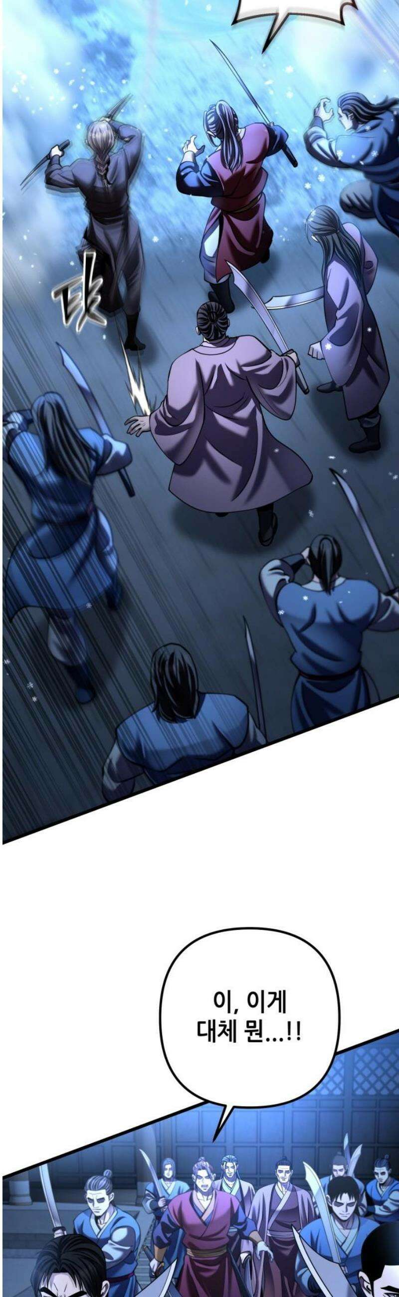 하북팽가 막내아들 197화 35