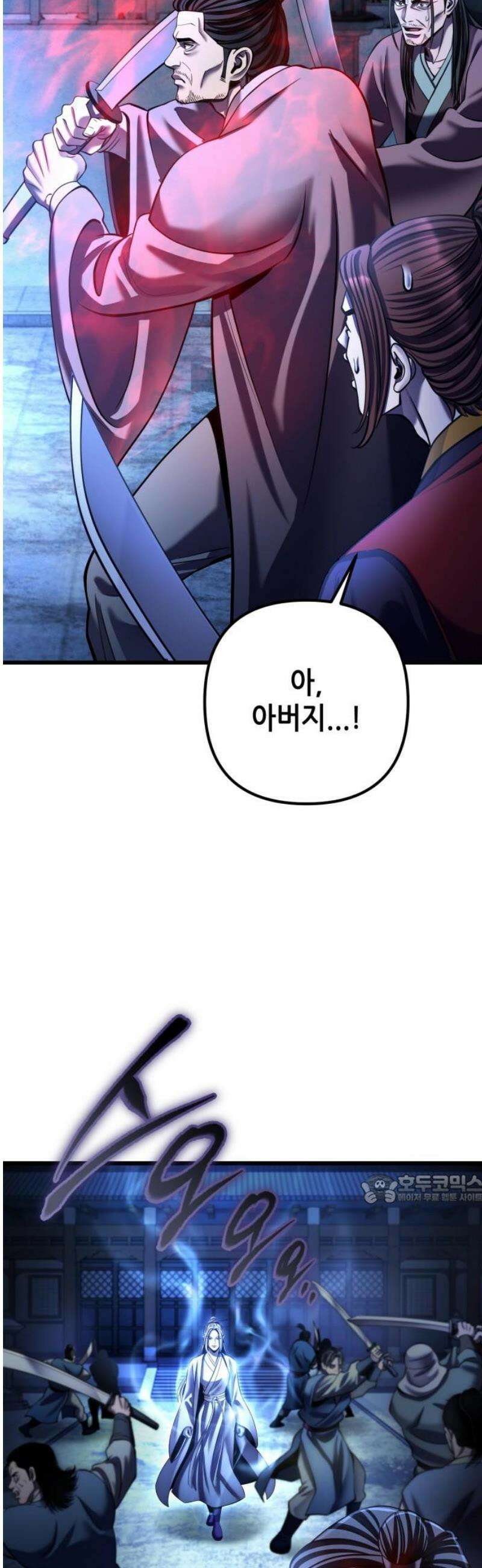 하북팽가 막내아들 197화 47